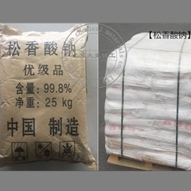 粉体松香酸钠