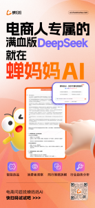 2026年AI工具服务商解析:厦门蝉羽网络科技赋能内容营销