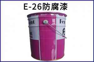 2026年E-26防腐漆订做厂家解析:江苏丰北新材料科技有限公司