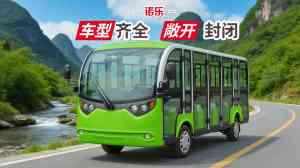 2026年四川观光车加工厂最新推荐:源头厂家解析