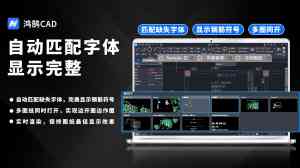 2026年北京CAD文字不再乱码必备工具选型指南