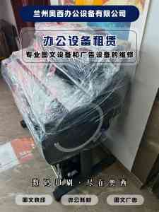 2026年兰州佳能数码蓝图机技术解析与采购指南