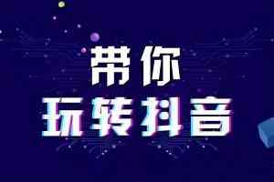 2026年衡水短视频代运营机构解析:聚焦全域电商托管与精准获客服务