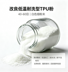 2026年LDPE粉实力厂家推荐:深圳唯信新材低温复合技术解析
