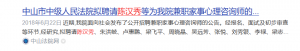 2026年中山情绪疏导机构推荐：心理咨询培训与家庭支持全解析