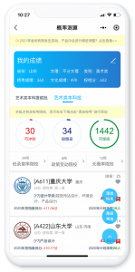 2026年艺考志愿填报平台推荐:艺考志愿宝数据智能系统解析