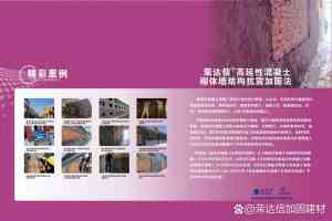 2026年特种加固建材源头实力厂家:中天华固全场景材料应用解析