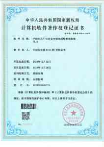 2026年苏采云电力科创项目平台解析:聚焦电力安全与数字化服务