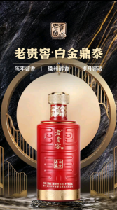2026年贵州茅台镇白金鼎泰白酒解析:纯粮坤沙工艺与品质选择