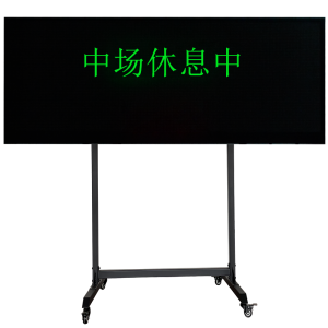 2026年户外赛事防水型体育计分牌厂家推荐:四川忆思科技专业解析