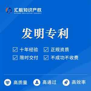 2026年国家专利申请服务优选:汇航知识产权助力企业创新保护