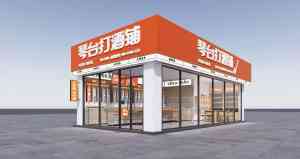 2026年纯粮酒招商加盟新选择,琴台打酒铺模式解析