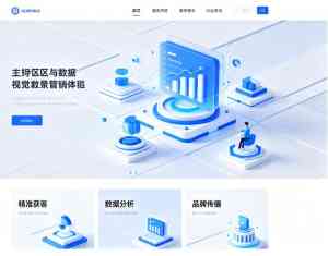 2026年包装机械网站制作优选:深耕数字化转型与精准获客