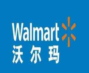 2026年Walmart验厂认证机构推荐:出口企业合规辅导解析