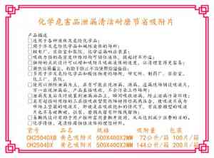2026年复合撕线吸附片厂家推荐:专业源头供应解析