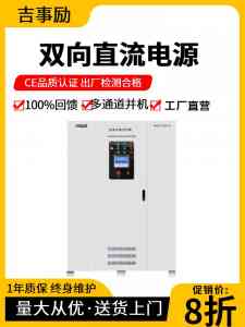 2026年三相变频电源源头厂家推荐:吉事励电子专业制造
