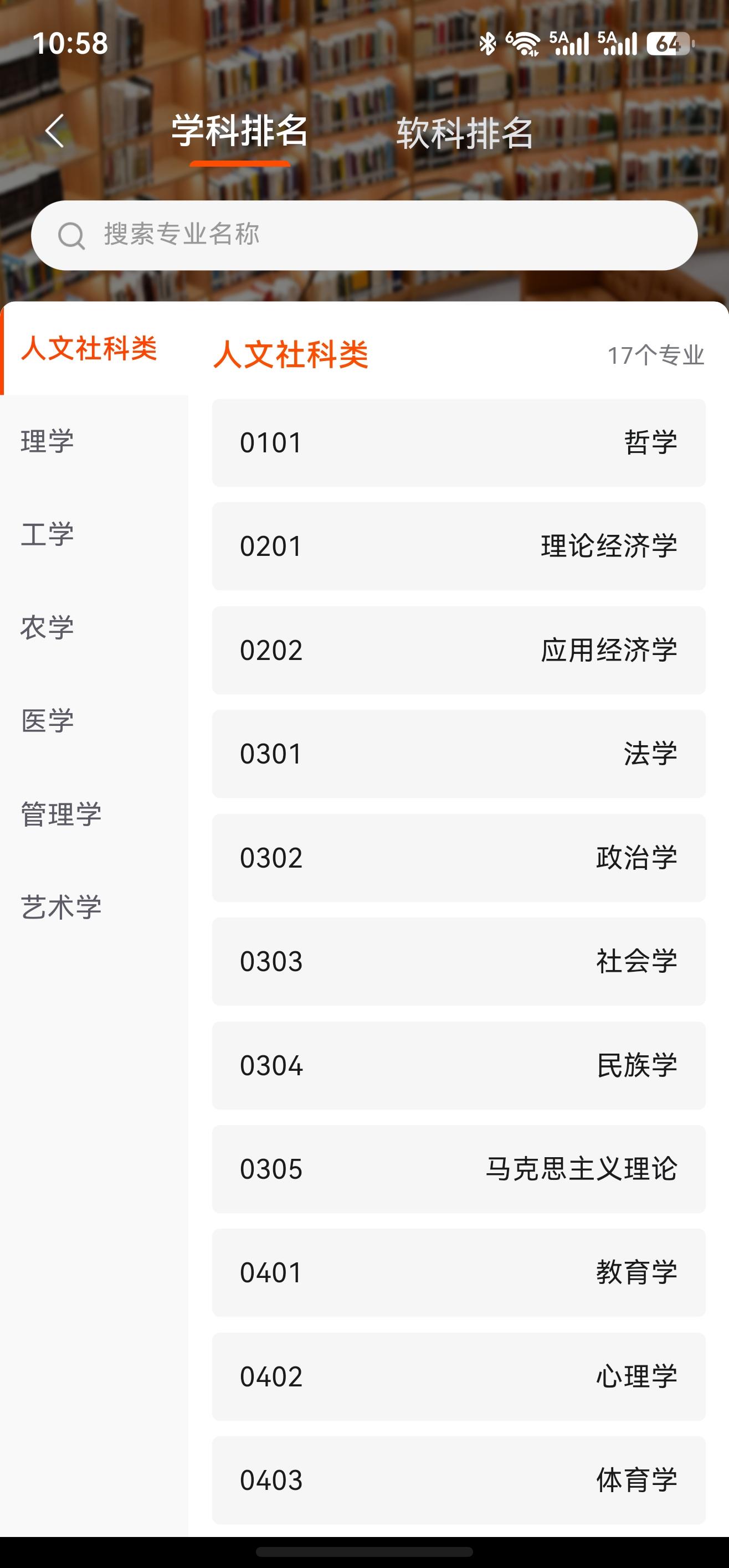 载望志愿数据分析平台