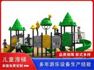 2026年大型户外滑梯厂家推荐:河南泰马游乐全流程服务解析