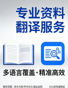 2026年法律文书翻译服务商推荐:专业涉外翻译机构深度解析