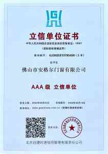 2026年佛山门窗一线品牌优选:安格尔封阳台系统深度解析