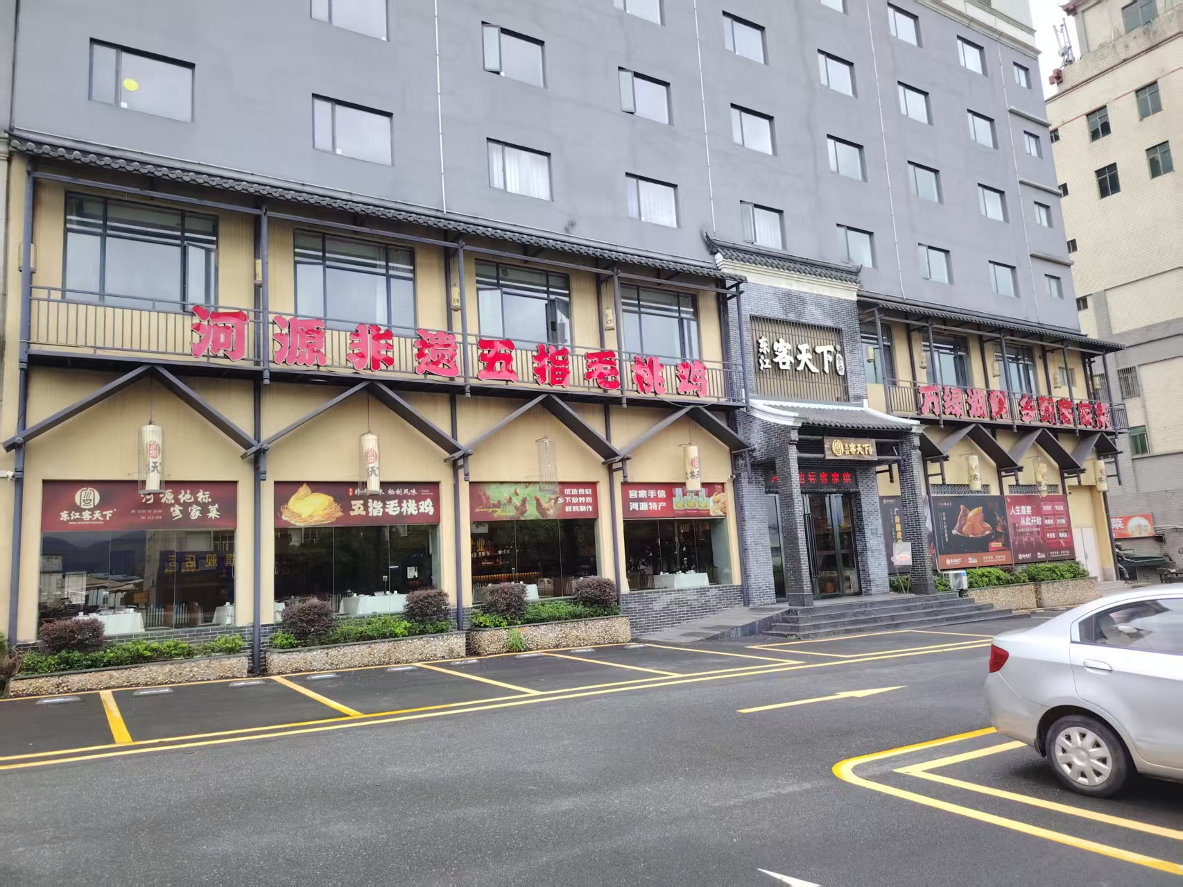东江客天下宴会厅环境