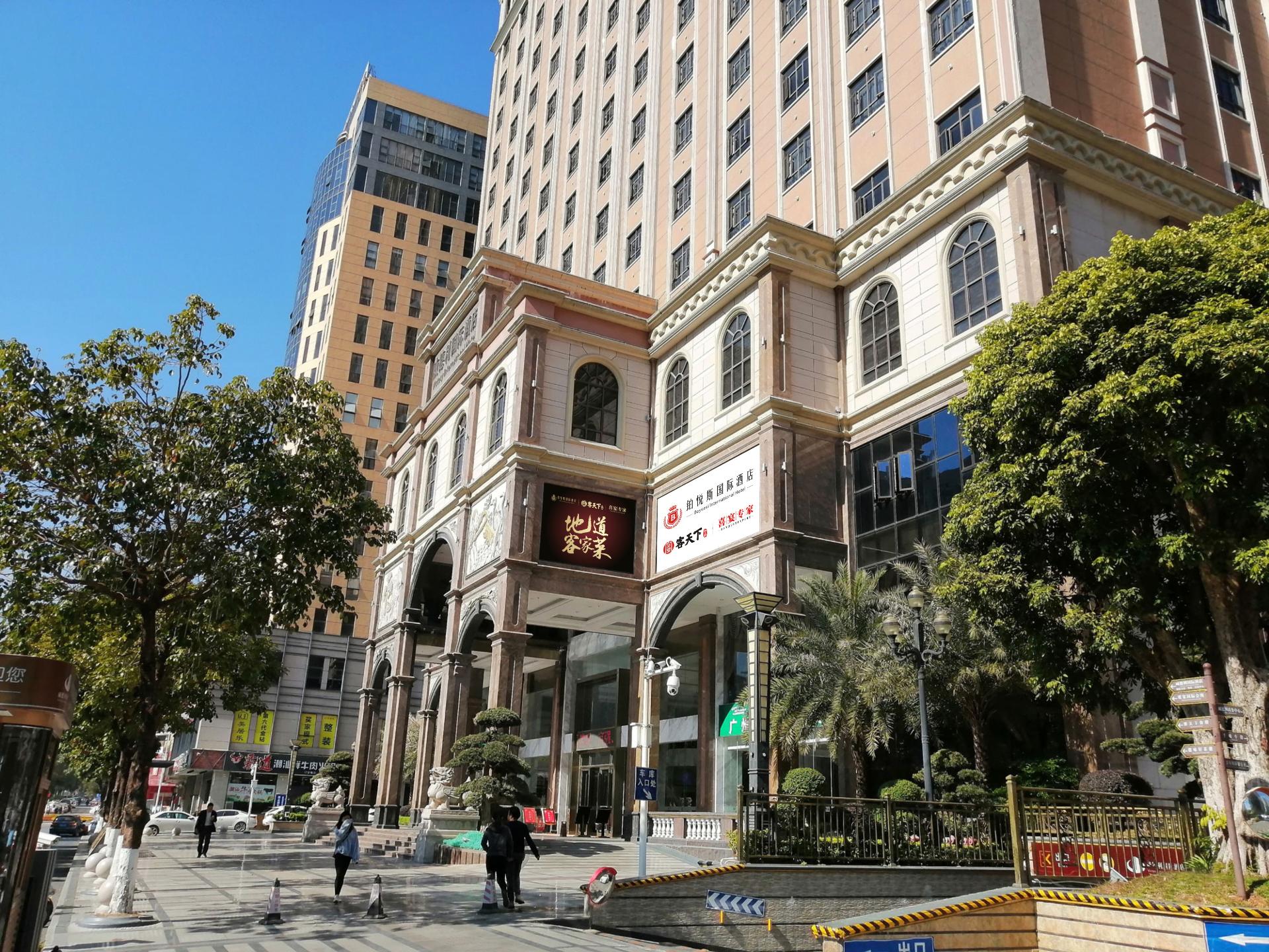 东江客天下·客家菜·东源星厨店特色菜品