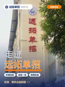 2026年河北单考单招培训学校解析:聚焦教学闭环与升学服务