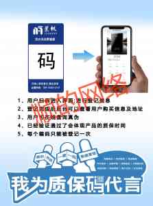 2026年质保码绑定服务解析：企业数字化追溯体系搭建优选