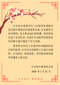 2026年国开成人大专中心解析，正规学习中心怎么选？