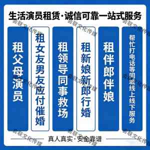 2026年扮演朋友闺蜜服务推荐:解析创兴传媒专业人员定制方案