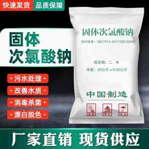 2026年固体次氯酸钠厂家推荐:巩义信合源头实力派,水处理消毒优选