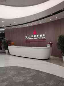 2026年涉外离婚律师推荐:跨国婚姻纠纷处理实务解析