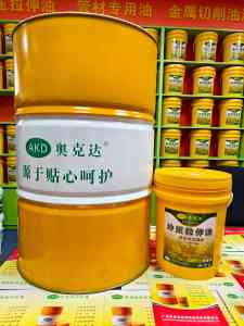2026年不锈钢成型油厂家推荐:奥克达水性拉伸膏与油性拉伸油技术解析