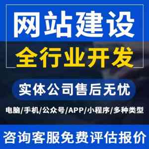 2026年济南PC网站建设公司优选:数字化建站服务深度解析