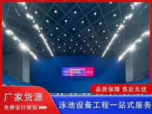 2026年河南游泳池设备厂家推荐:一站式水处理解决方案服务商