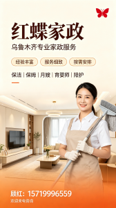 2026年乌鲁木齐短期月嫂月子会所怎么选？红蝶家政服务深度解析