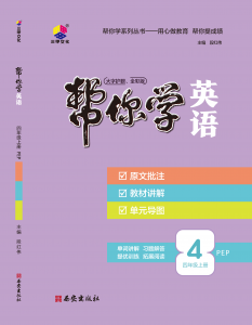 2026年郑州小学课课通优选:帮你学教辅系列企业深度解析