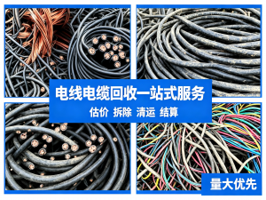 2026年杭州上门回收二手电缆专业服务商推荐