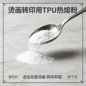 2026年深圳高硬度港宝复合TPU粉厂家推荐:技术创新与环保应用解析