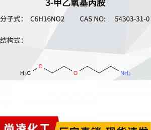 2026年3-异辛氧基丙胺厂家供应解析,特种胺助剂应用指南