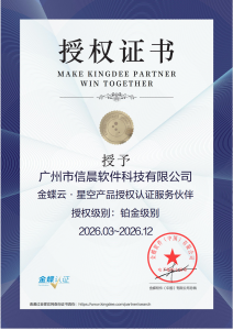 2026年广州金蝶AI套件选型指南,赋能企业数字化转型