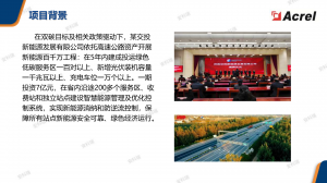 2026年上海远程抄表系统厂家推荐:安科瑞智慧能源管理方案解析