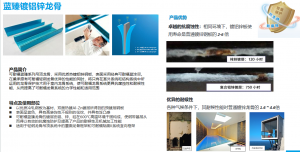 2026年宿州可耐福蓝臻镀铝锌龙骨吊顶定制厂家推荐