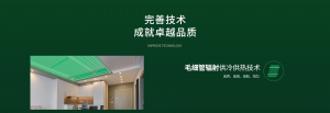 2026年北京集中式五恒系统厂家解析:高端住宅恒温恒湿方案服务商