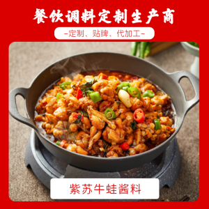 2026年酱料研发实验室配方保密厂家推荐:上海今特生物定制化调味OEM代工解析
