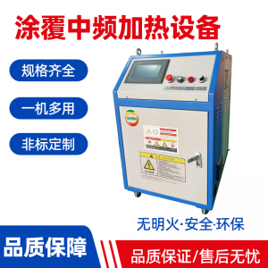 2026年管道焊接加热器定做厂家推荐:郑州双涵热能电磁加热技术解析