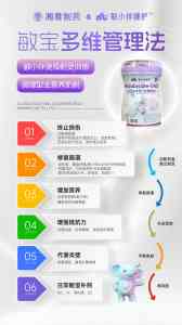 2026年过敏宝宝奶粉怎么选?敏小伴深耕免疫耐受训练调理型口粮