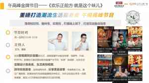 2026年保健食品专题广播合作服务解析:交广互联文化传媒专业方案推荐