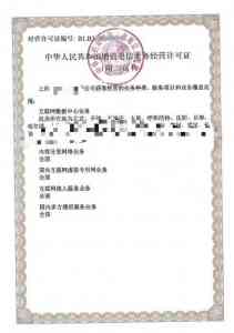 2026年潍坊旅行社业务经营许可证办理推荐:一站式企业服务实力解析