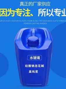 2026年附近泡花碱工厂推荐:广东鑫荣水玻璃有限公司解析